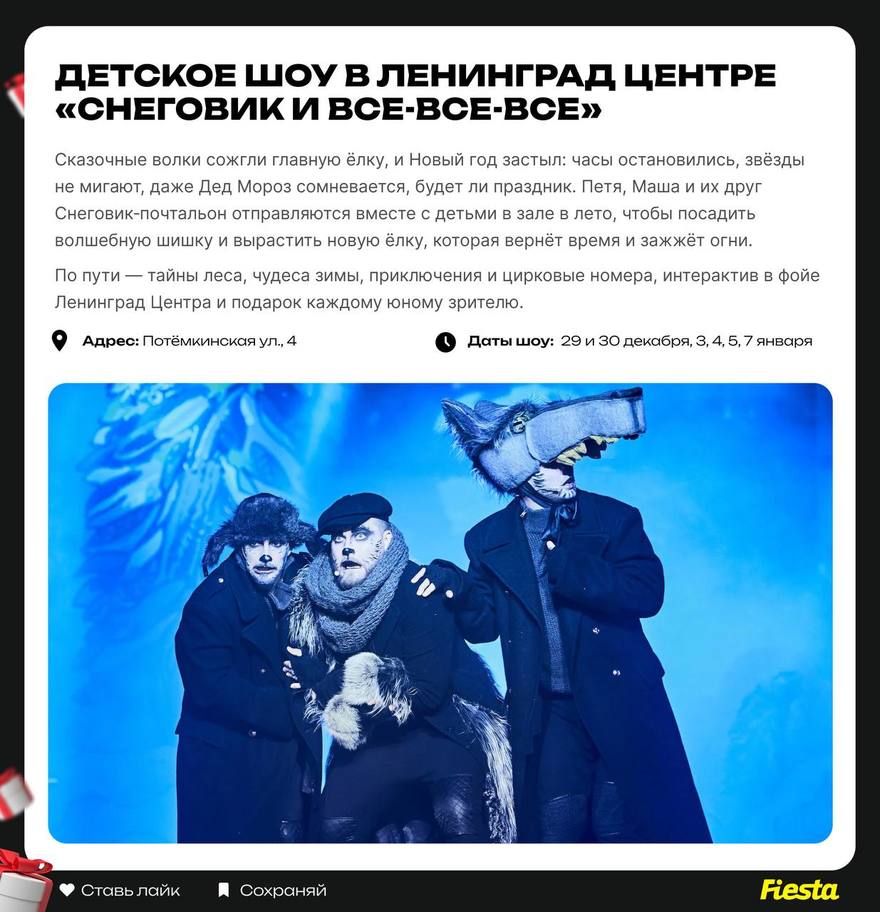 Топ-9 зимних семейный развлечений в Петербурге