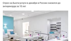 Россиянки массово отказываются от маникюра, ресниц и бровей. 