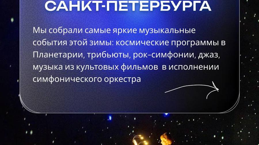 Новогодние концерты Петербурга