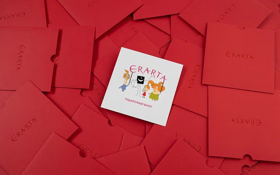 Подарочный билет в музей Эрарта