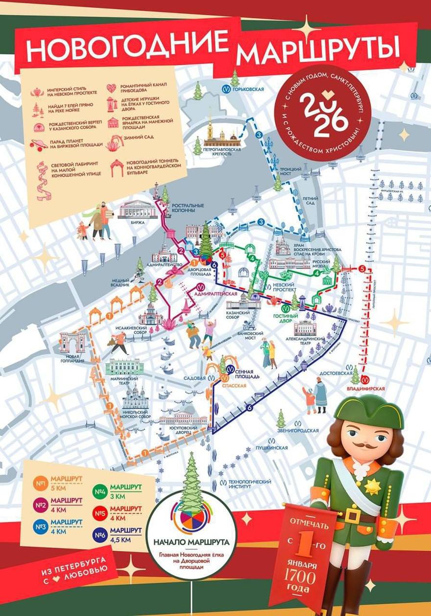 Новогодние маршруты по Петербургу составили в сети