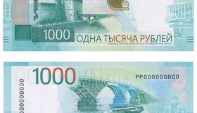 Банк России выпустил обновлённую банкноту в 1000 рублей.