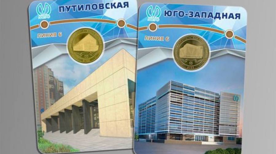Жетоны с изображениями «Юго-Западной» и «Путиловской» начали продавать в питерском метро