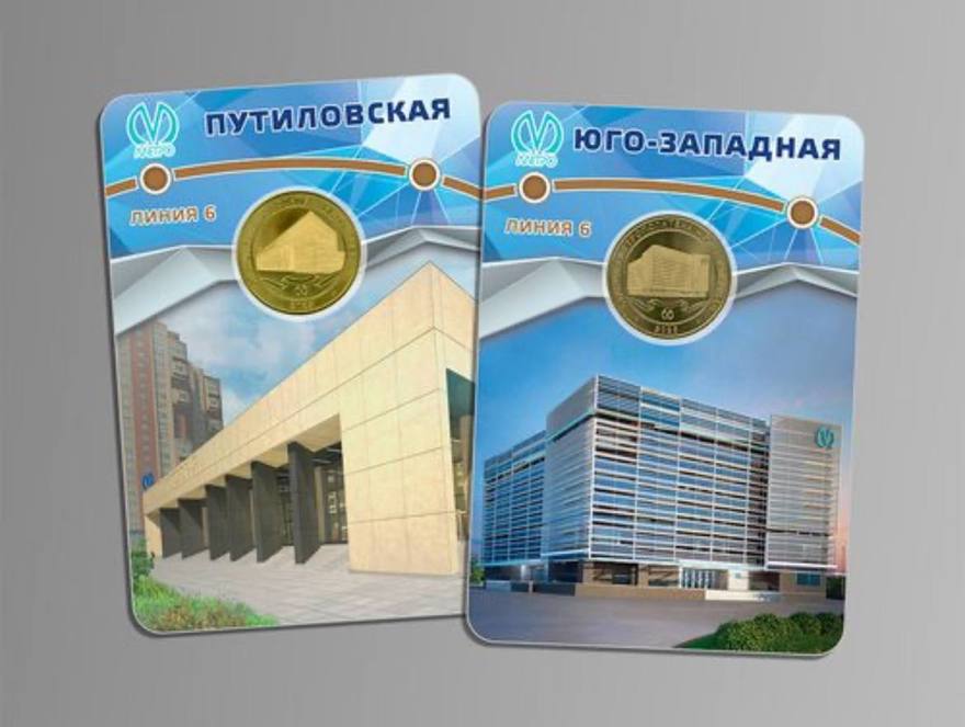 Жетоны с изображениями «Юго-Западной» и «Путиловской» начали продавать в питерском метро