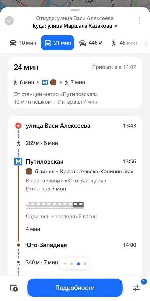 В Петербурге запустили движение по новой, шестой линии метро — и она сразу появилась в Яндекс Картах и Яндекс Метро