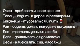 «Ходить в дорогие рестораны»: в сети показали, что нужно делать каждому знаку зодиака, чтобы разбогатеть в 2026 году.