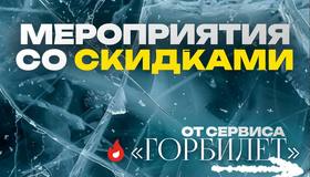 Новогодние мероприятия со скидками