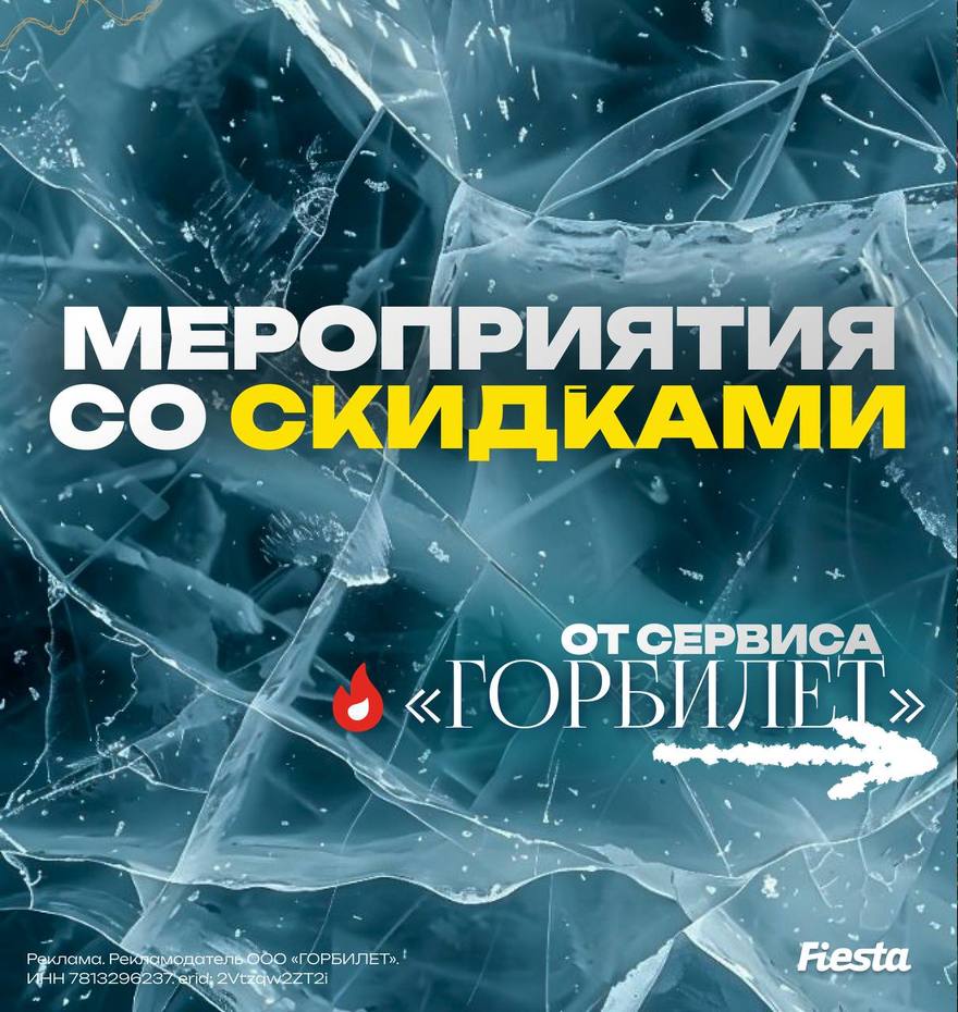 Новогодние мероприятия со скидками