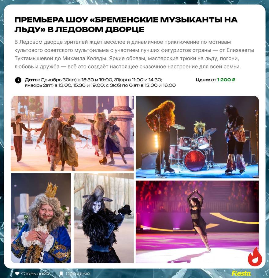 Новогодние мероприятия со скидками