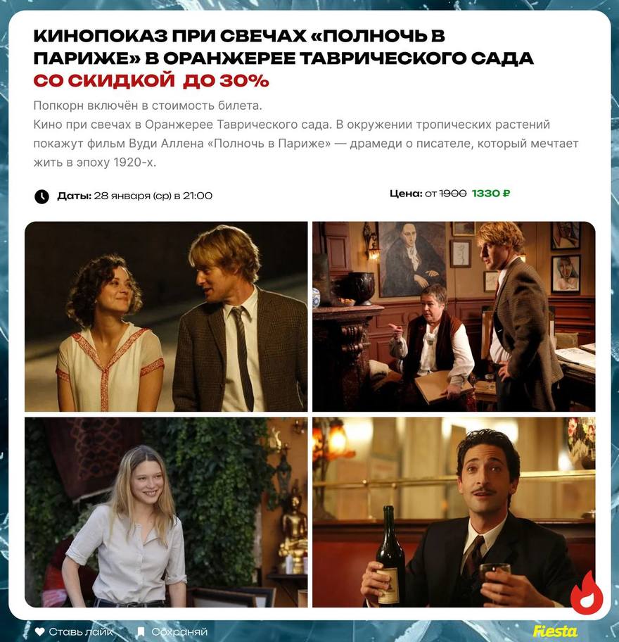 Новогодние мероприятия со скидками