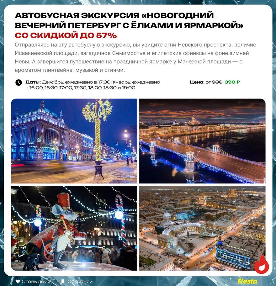 Новогодние мероприятия со скидками
