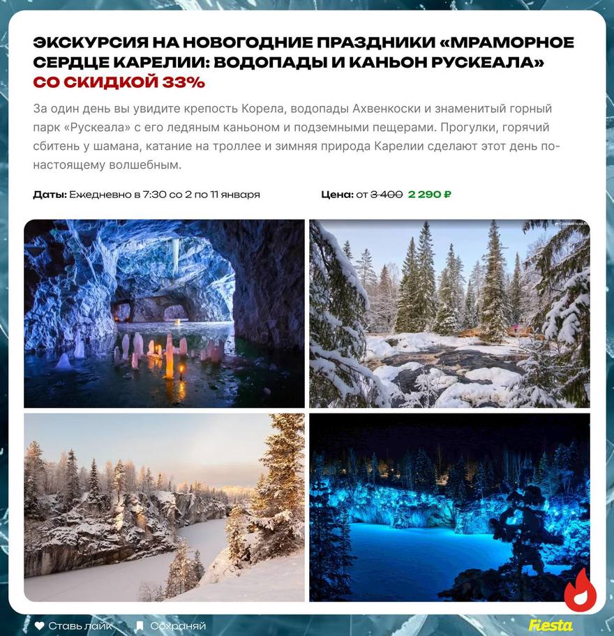 Новогодние мероприятия со скидками