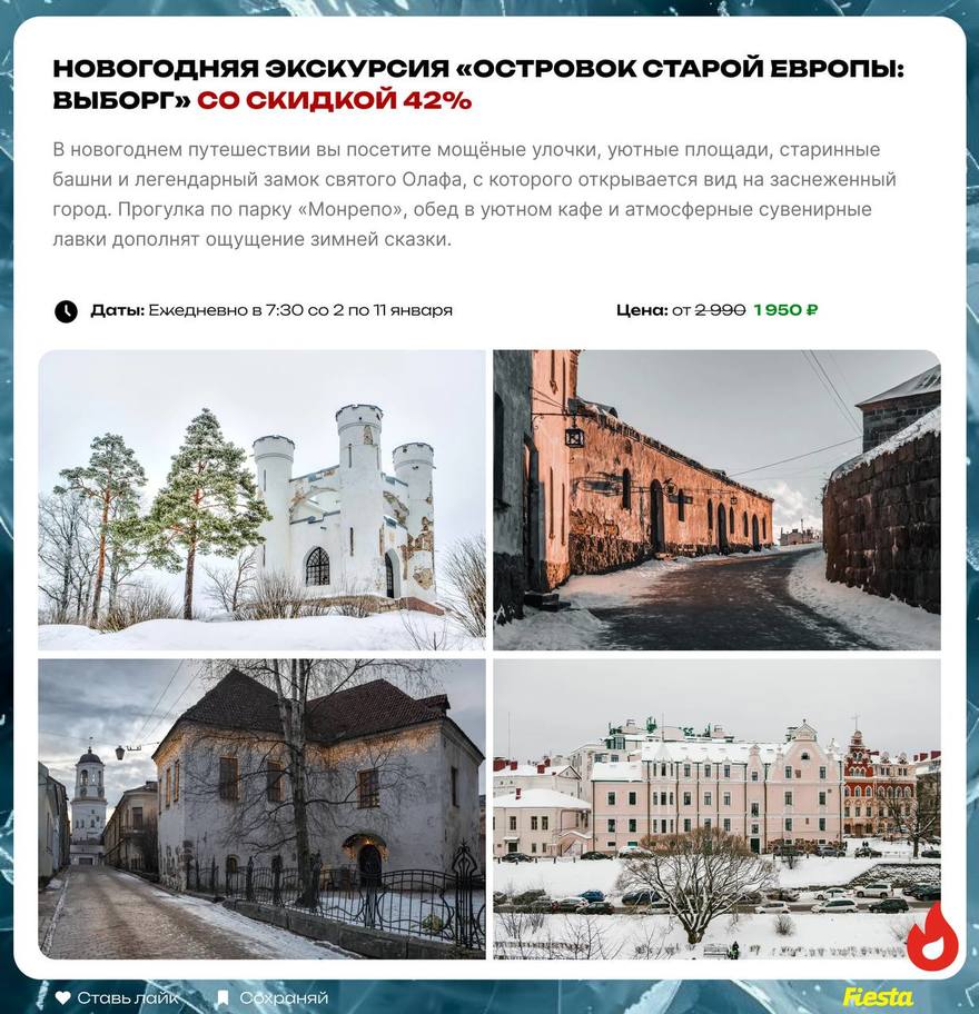 Новогодние мероприятия со скидками