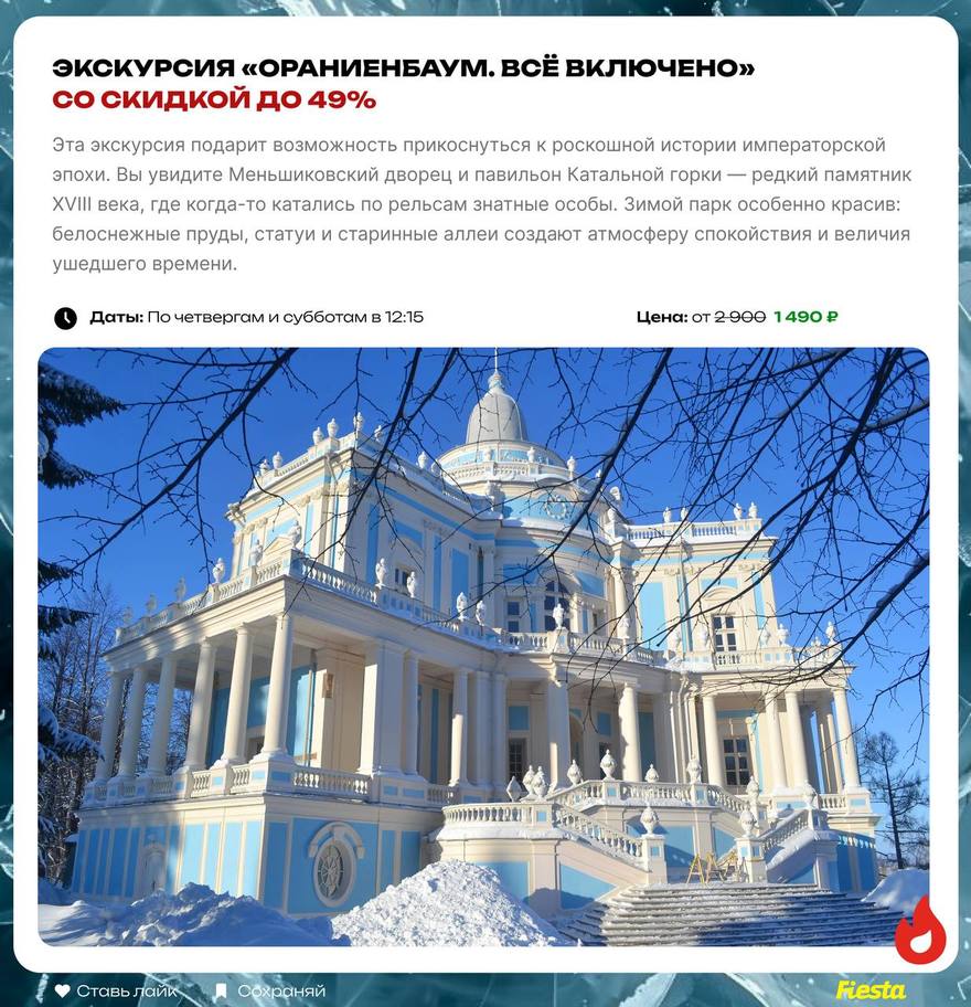 Новогодние мероприятия со скидками