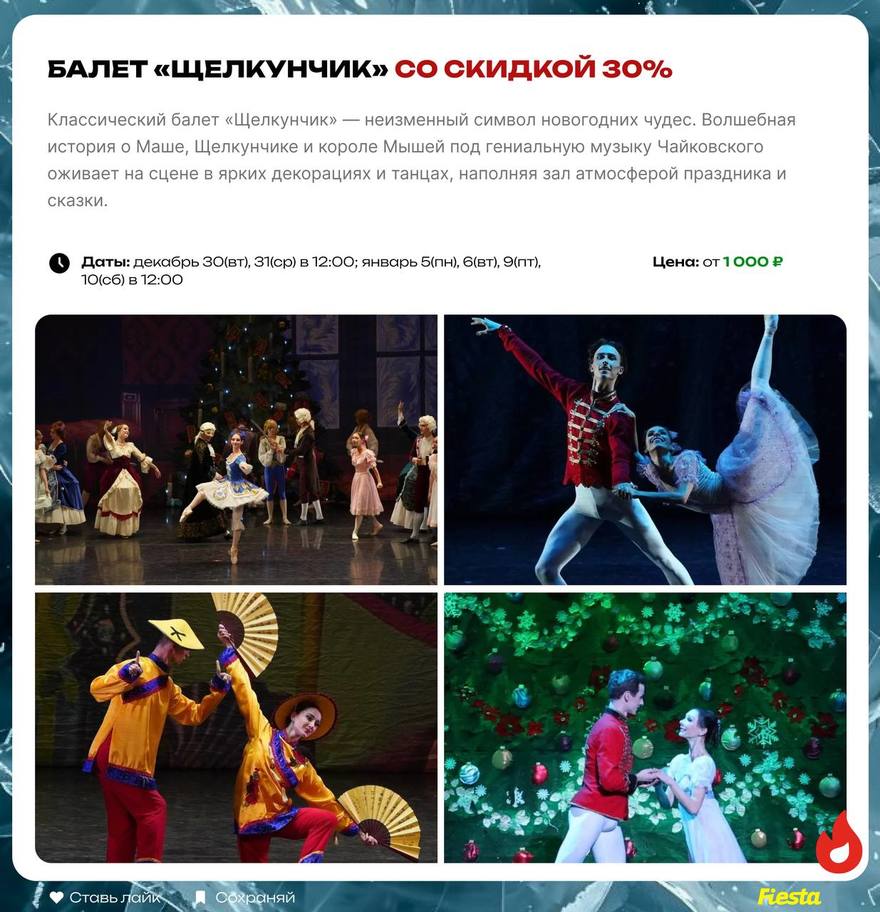 Новогодние мероприятия со скидками