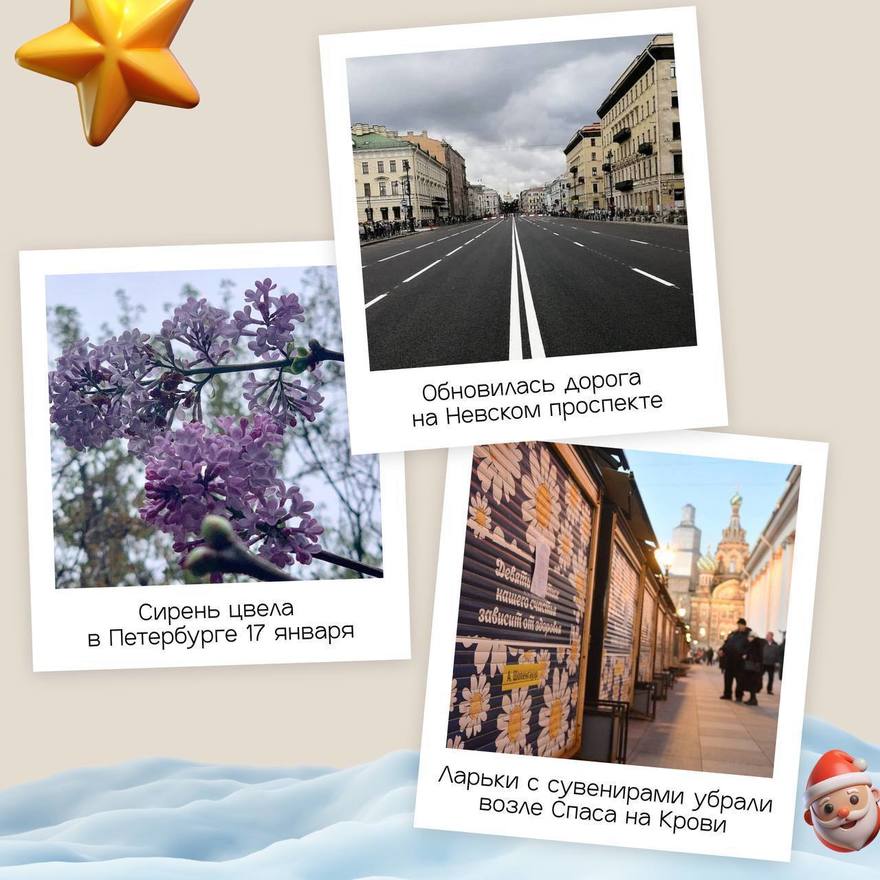 Важные события прошлого года в Петербурге