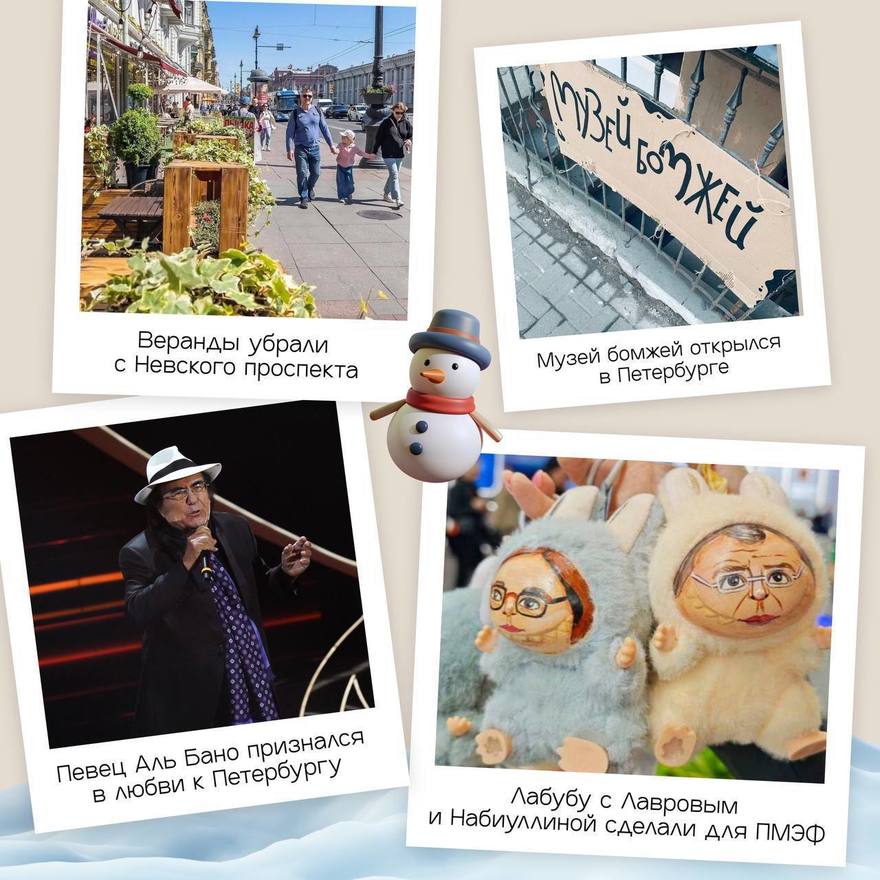 Важные события прошлого года в Петербурге