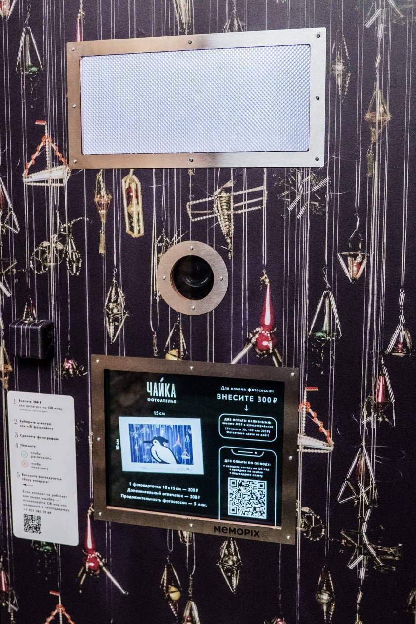 В Новой Голландии запустили автоматическое ретро-фотоателье