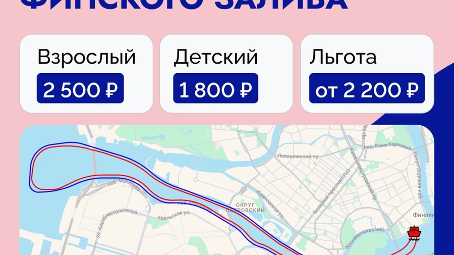 Петербуржцы смогут прогуляться по зимней Неве и акватории Финского залива на судах на воздушной подушке с 15 января