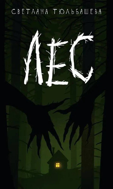 ТОП-10 интереснейших книг прошлого года 