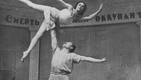  Цикл лекций «Театр и кино в годы блокады Ленинграда»