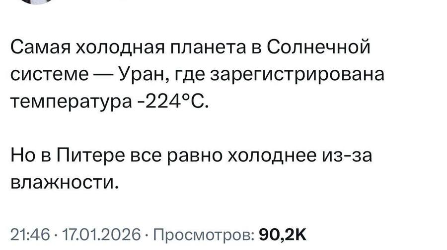 Питерские зимы одни из самых суровых.