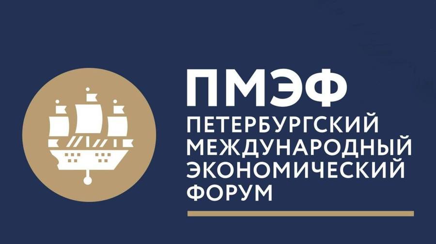 Стоимость участия в ПМЭФ-2026 выросла до 1 092 000 рублей