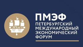 Стоимость участия в ПМЭФ-2026 выросла до 1 092 000 рублей