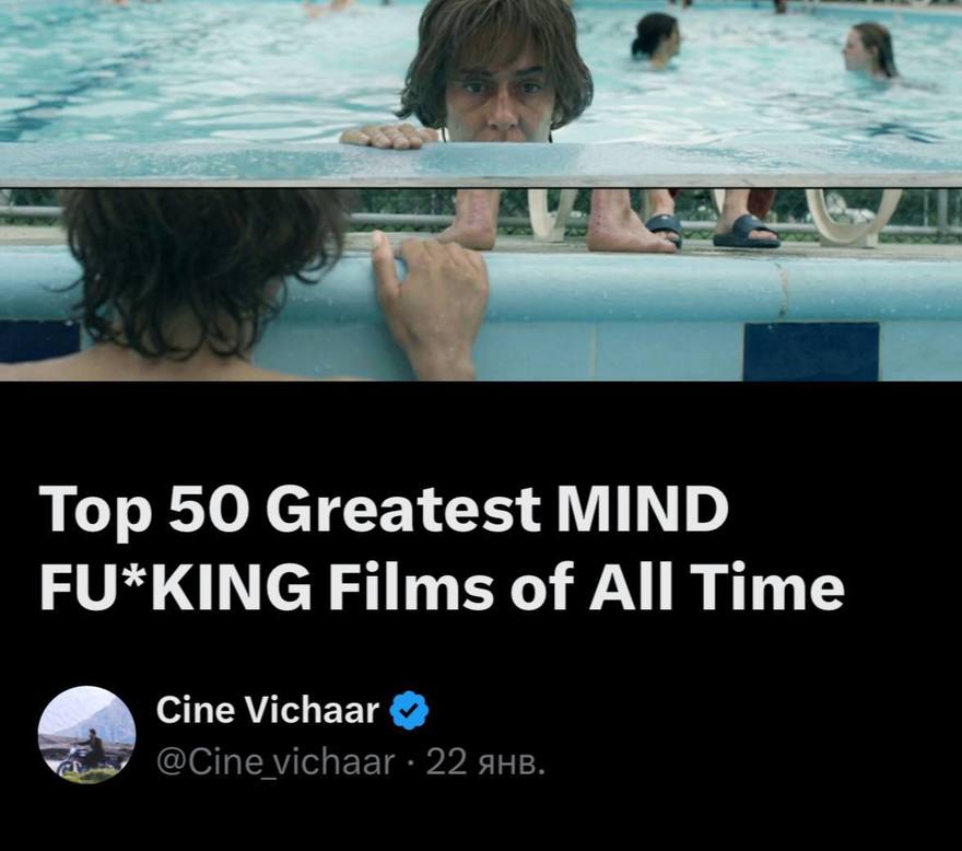 Топ-50 фильмов, которые взорвут мозг — в сети сделали подборку картин со сложными сюжетами и историями, которые заставляют задуматься 