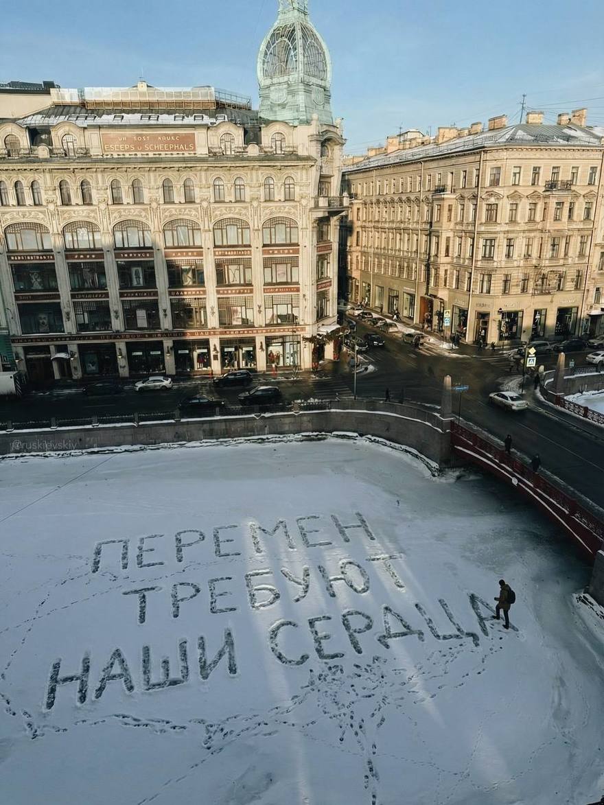 Петербуржец писал послания на льду каналов в центре города