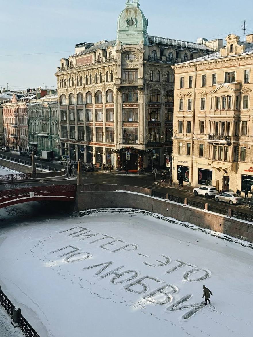 Петербуржец писал послания на льду каналов в центре города