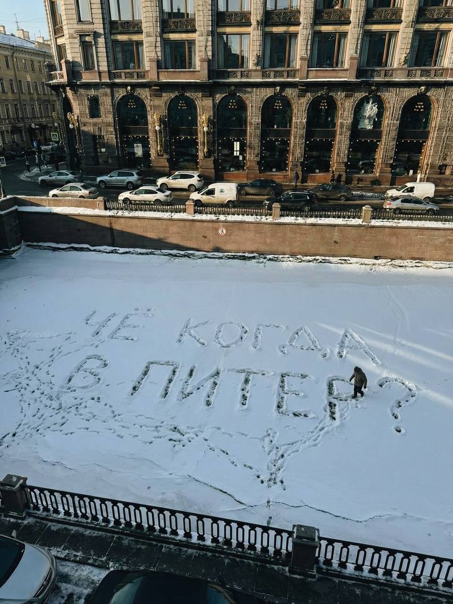 Петербуржец писал послания на льду каналов в центре города