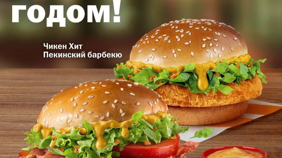 Азиатское меню к китайскому Новому году появится во «Вкусно — и точка» с 9 февраля
