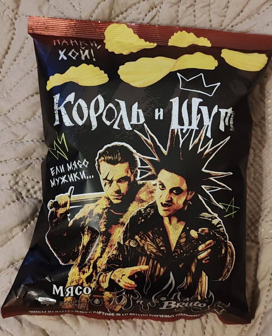 Чипсы в коллаборации с группой «Король и Шут» появились в России. Новинка вышла со вкусом мяса.