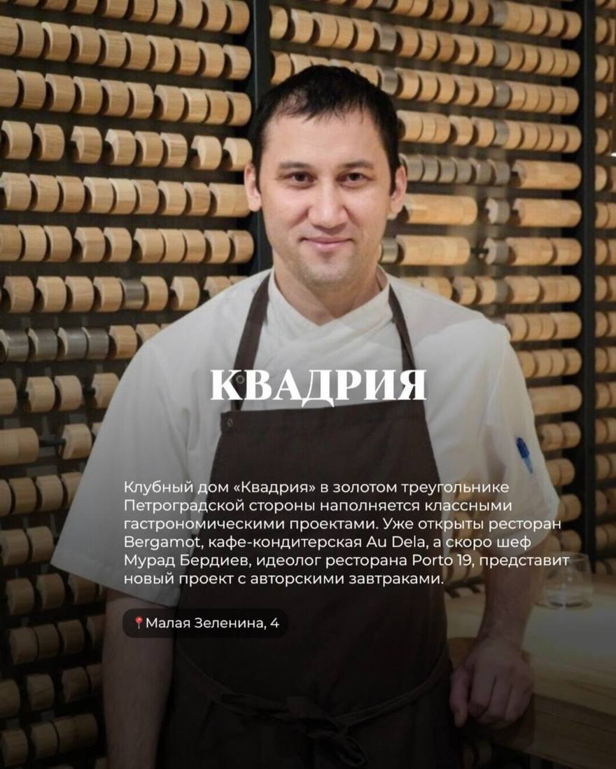 Скоро в Петербурге откроется много новых мест, а куда вы хотите сходить? 