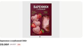 В «Магните» появились розовые вареники в форме сердечек — специально к 14 февраля