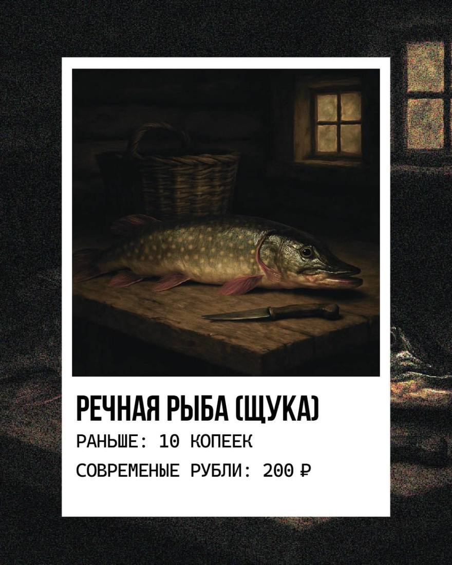 Как изменились цены на продукты со времён царской России в Петербурге.