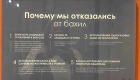 В российских клиниках начали отказываться от использования бахил