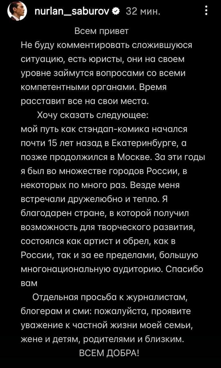 Нурлан Сабуров выразил благодарность России после того, как ему запретили въезд в страну