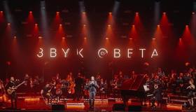 Концерт « Звук света. Шоу Рок при свечах» 