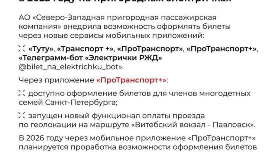 В Петербурге появится оплата проезда по геолокации