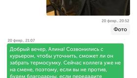 «Доставка из ВкусВилл — это когда у тебя не просто горячие блинчики, а полноценные отношения на расстоянии: он берег их в термосумке, а я уже придумала, как назову наших детей.»