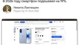 На 19% рухнули цены на iPhone 17, теперь он стоит около 67 тысяч рублей. 