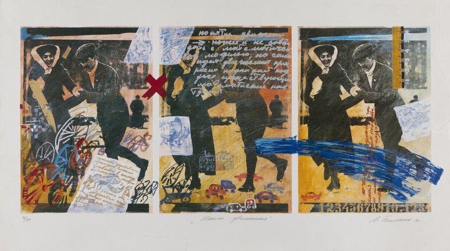 «Слово изображенное»