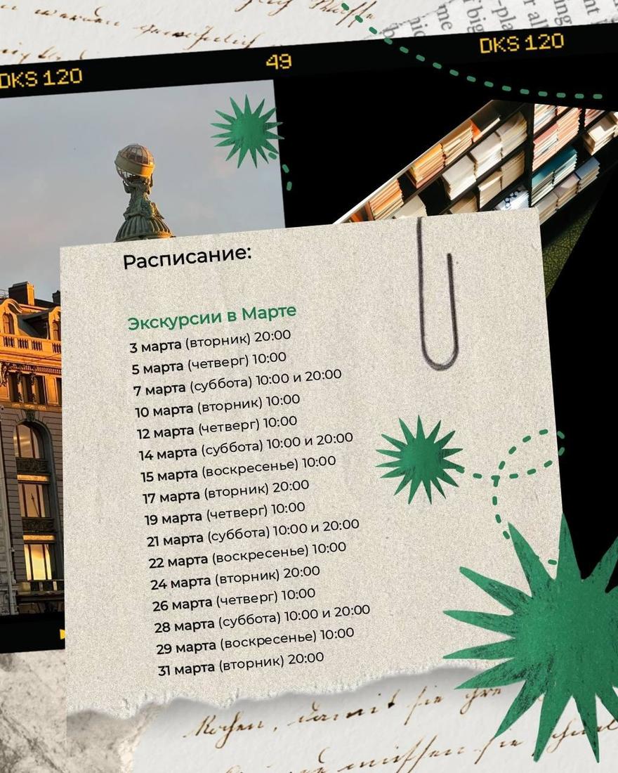 В Доме книги запустили регулярные экскурсии