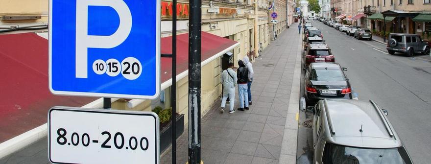 В центре Петербурга могут поднять стоимость парковки на пяти муниципальных автостоянках.