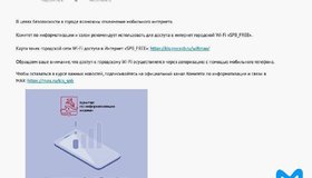 Петербургские паблики распространили недостоверную информацию о полном отключении мобильного интернета.