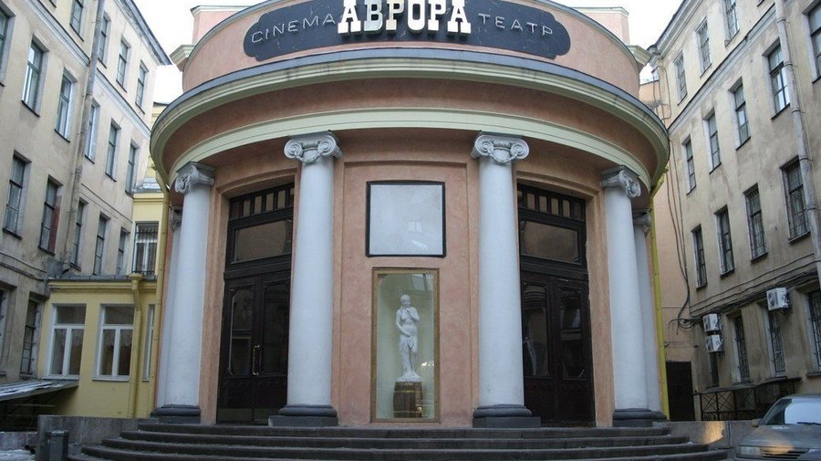 «Аврора»