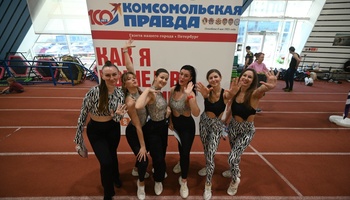 Спортивный фестиваль «Фитнес и ГТО с "Комсомолкой"»
