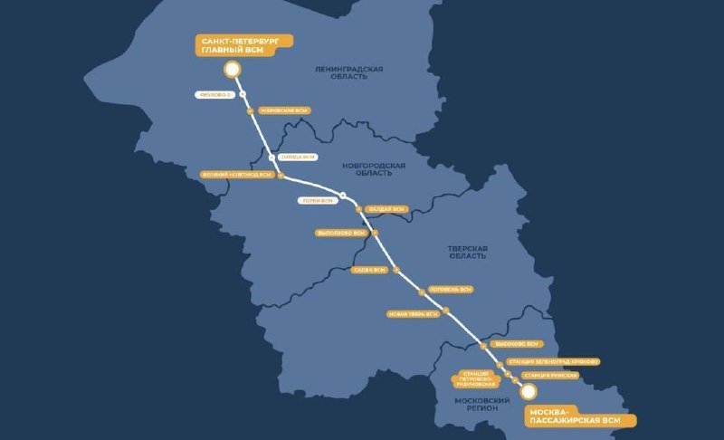 На первой в России ВСМ Москва — Петербург будет 16 остановок: 14 пассажирских и 2 технические